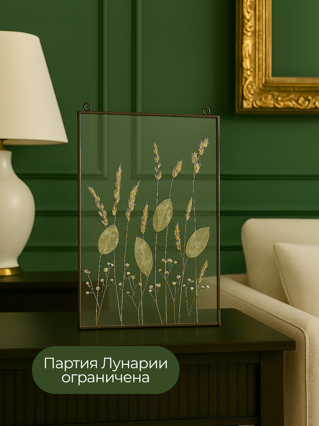 Панно из натуральных растений в стекле — гербарий ручной работы ботаническое украшение для интерьера / 20*30 см / темно-коричневая рама