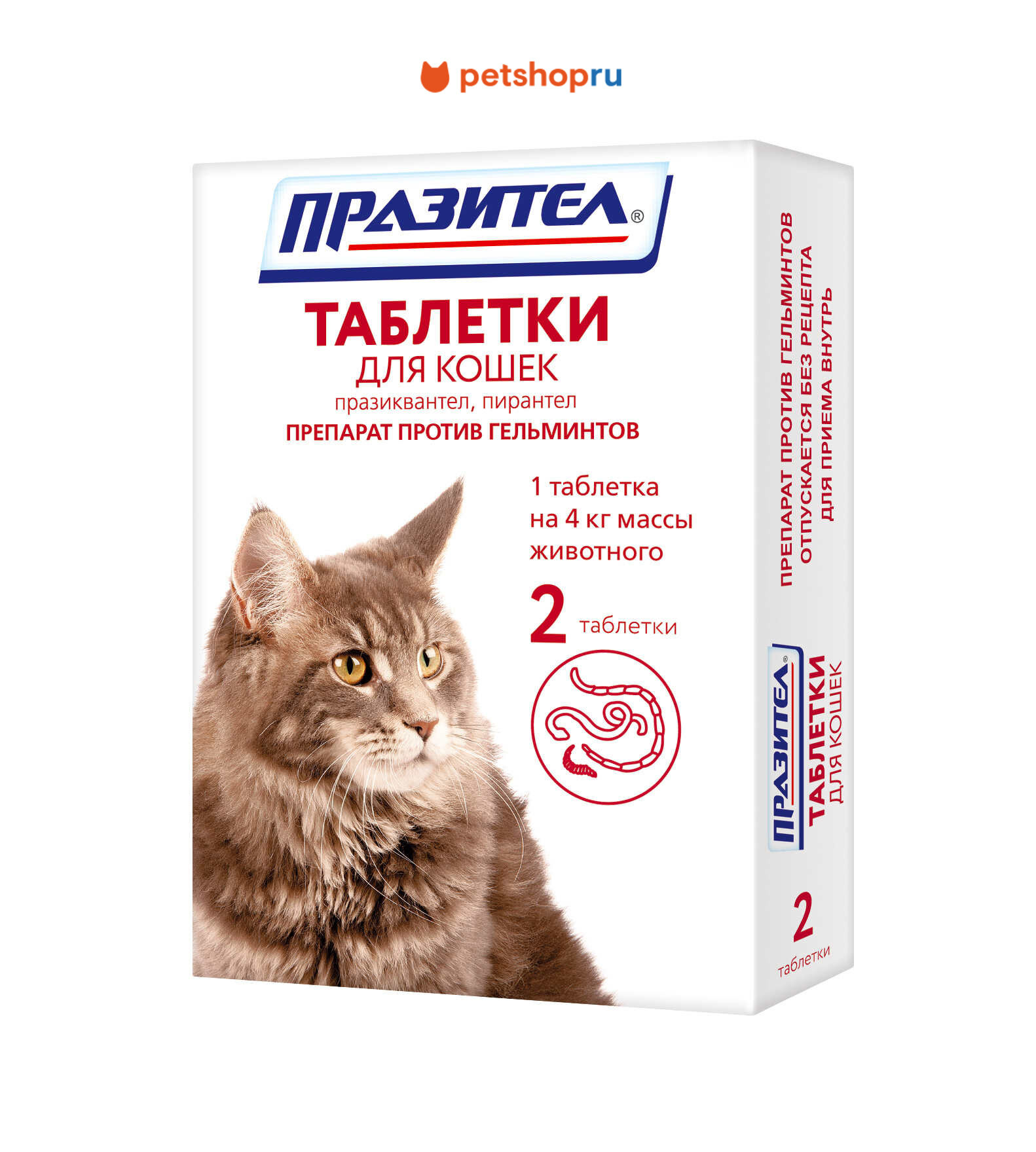 Астрафарм Празител от глистов для кошек, 2 таб.