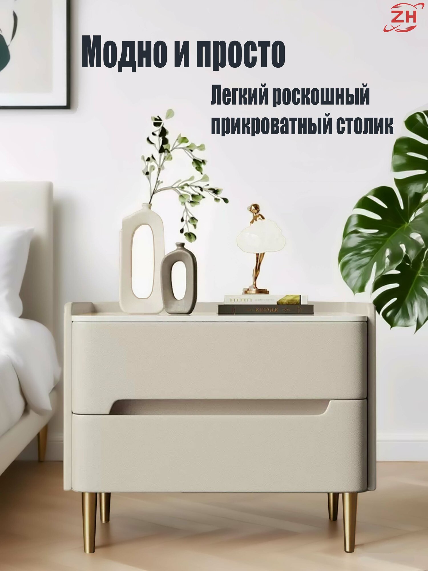Тумба прикроватная B