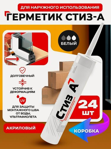 Изображение товара Герметик стиз А белый для установки окон наружный 300 мл 24 штуки