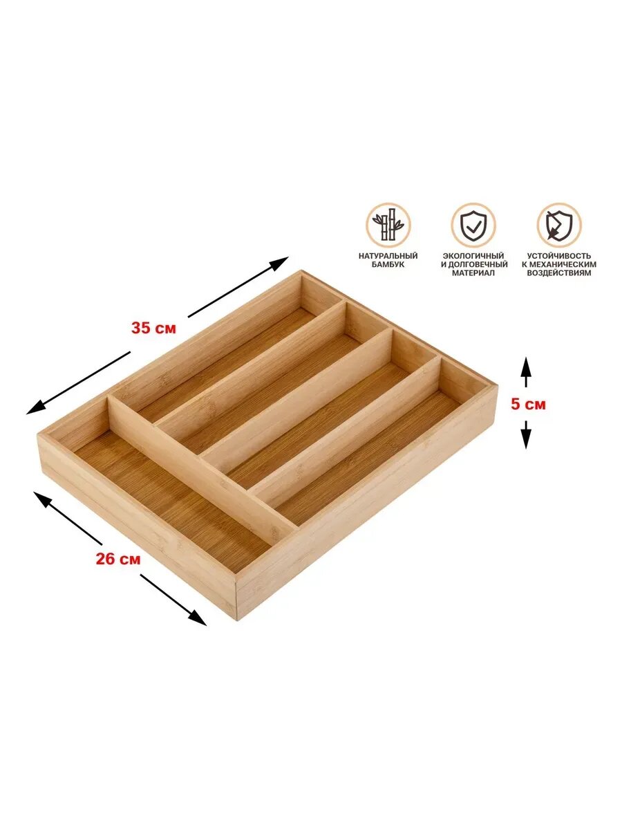 Лоток для столовых приборов 35х26 см BAMBOO PERFECTO LINEA
