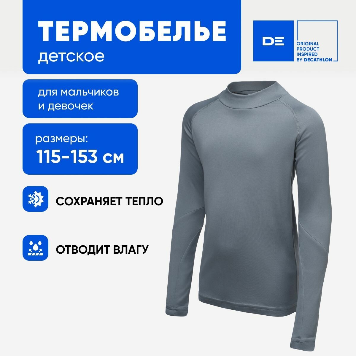 Термолонгслив ADS Осень-зима 2024, размер 6 лет / 115-124, серый — фото 1