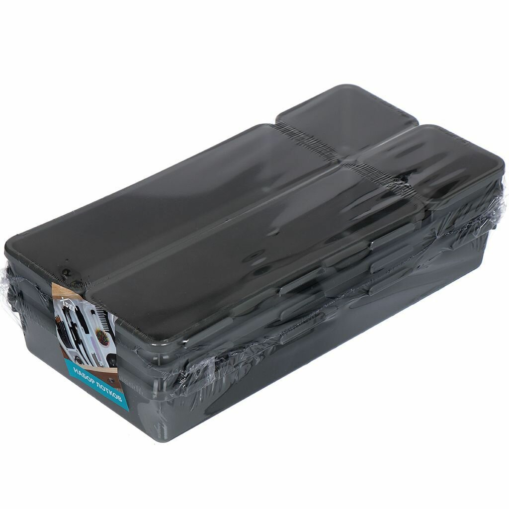 Набор лотков универсальный №3 пластик 46х31х5 см графит Idea М 1619