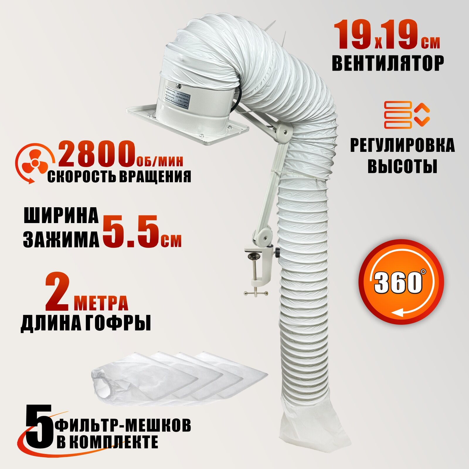 Пылесос маникюрный 2800 об/мин с гофрой 2 м на настольном креплении PTS-01W light