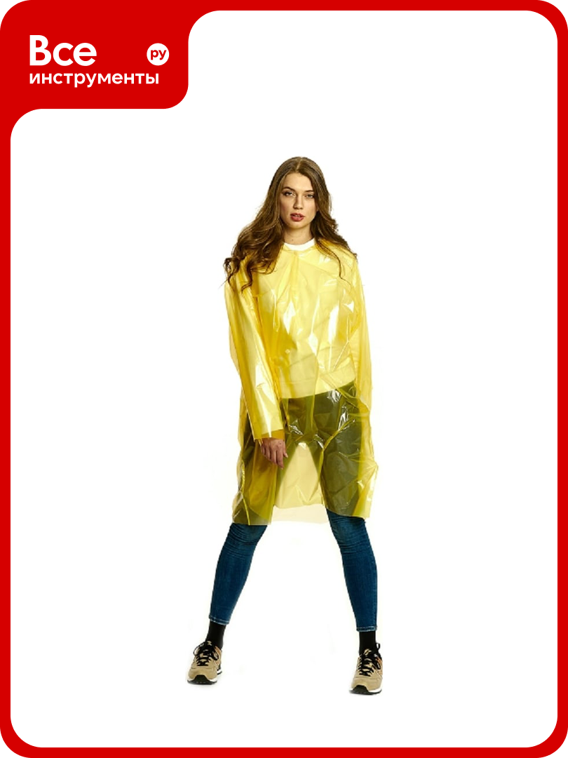 Взрослый универсальный дождевик плащ спец серия Стандарт  цвет желтый  пвд ГП5 3 Ж