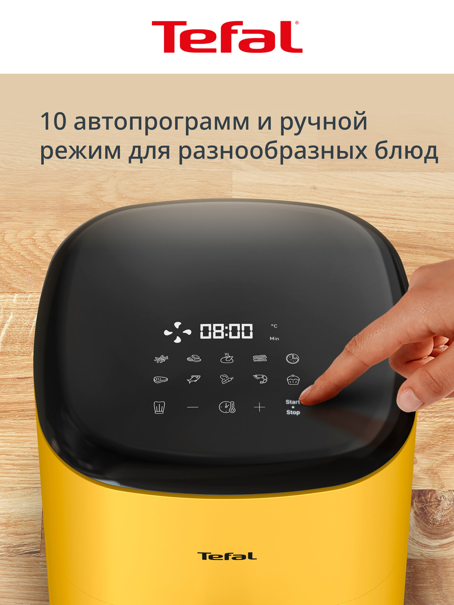 Аэрогриль Tefal Easy Fry POP EY2452E0, 1500 Вт, чаша 5 л, 11 программ для всех типов блюд, желтый — фото 1