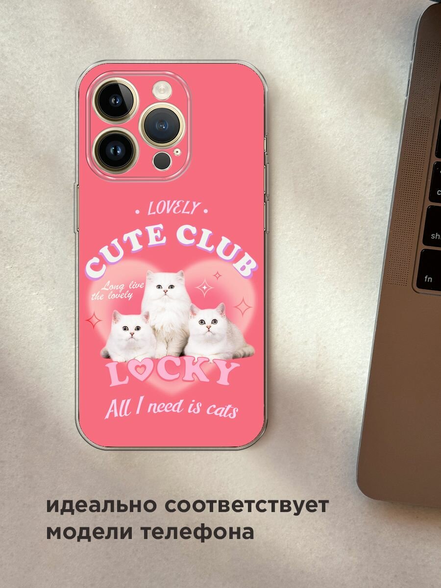 Чехол на Apple iPhone 14 Pro Max / Айфон 14 Про Макс с принтом "Cute club" — фото 1