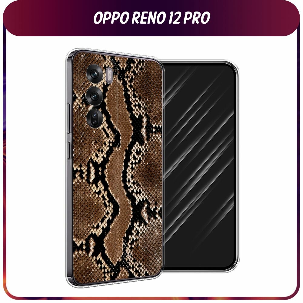 Чехол на Oppo Reno 12 Pro / Оппо Рено 12 Про с принтом Кожа питона