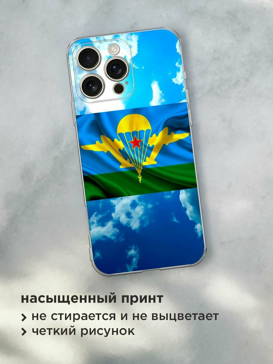 Чехол на Apple iPhone 16 Pro Max / Айфон 16 Про Макс с принтом "ВДВ флаг в небесах" — фото 1
