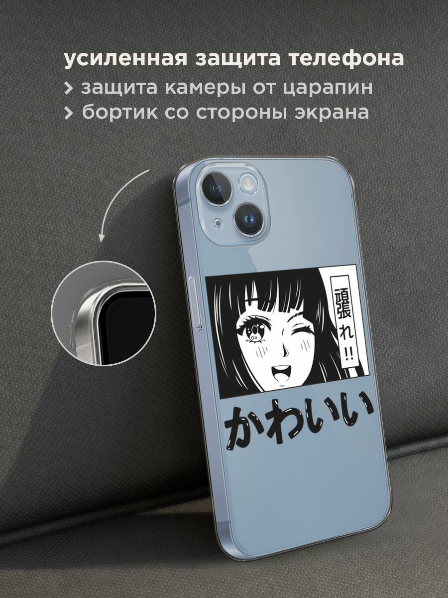Чехол на Apple iPhone 14 Plus / Айфон 14 Плюс с принтом "Cute anime girl", прозрачный — фото 1