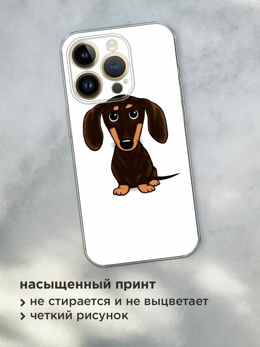 Чехол на Apple iPhone 14 Pro Max / Айфон 14 Про Макс с принтом "Маленькая такса" — фото 1