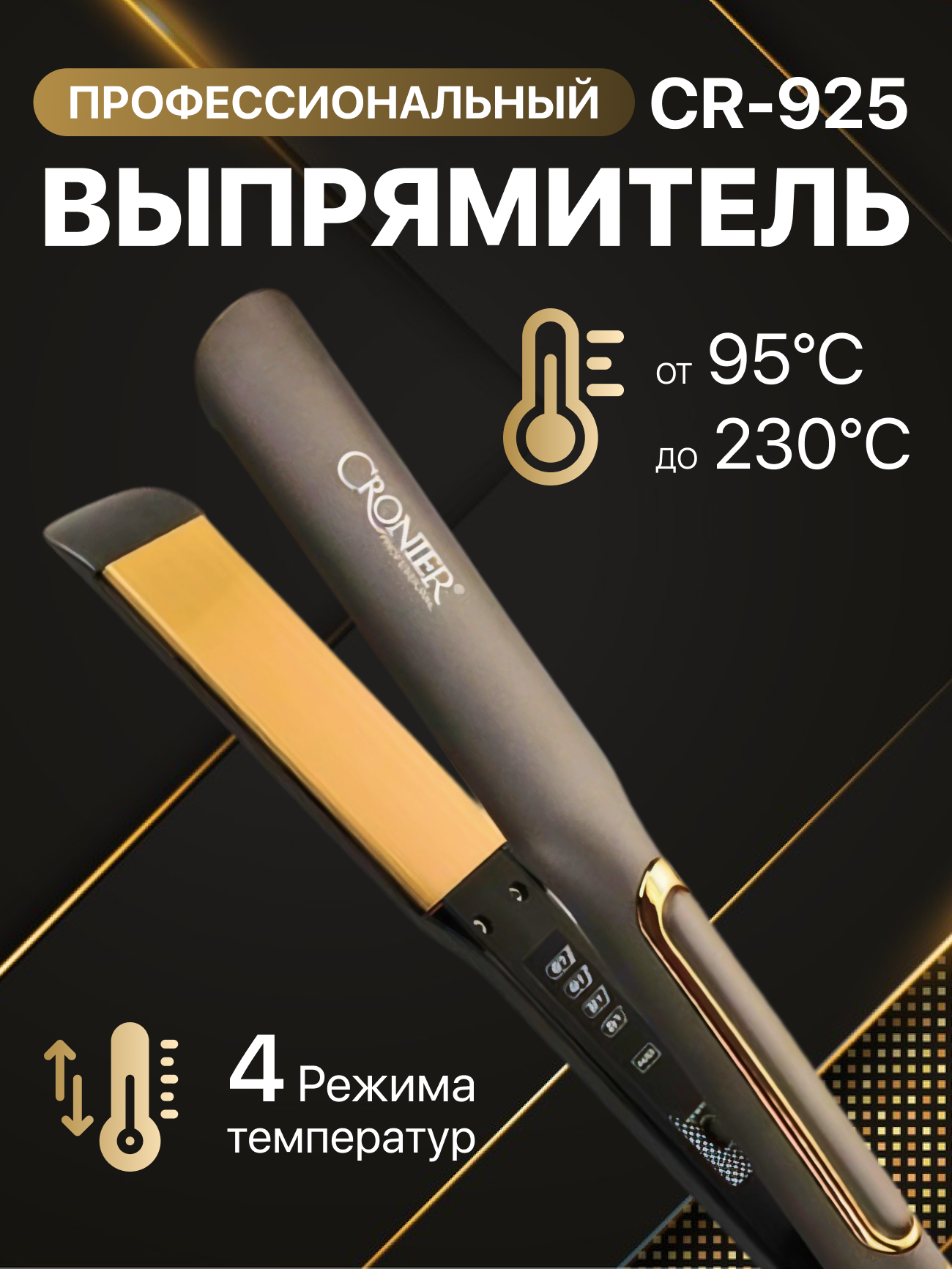 Выпрямитель для волос Cronier CR-925 с керамическим покрытием и регулировкой температуры