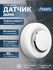 Умный датчик дыма Aqara Smart Smoke Detector (JY-GZ-03AQ)