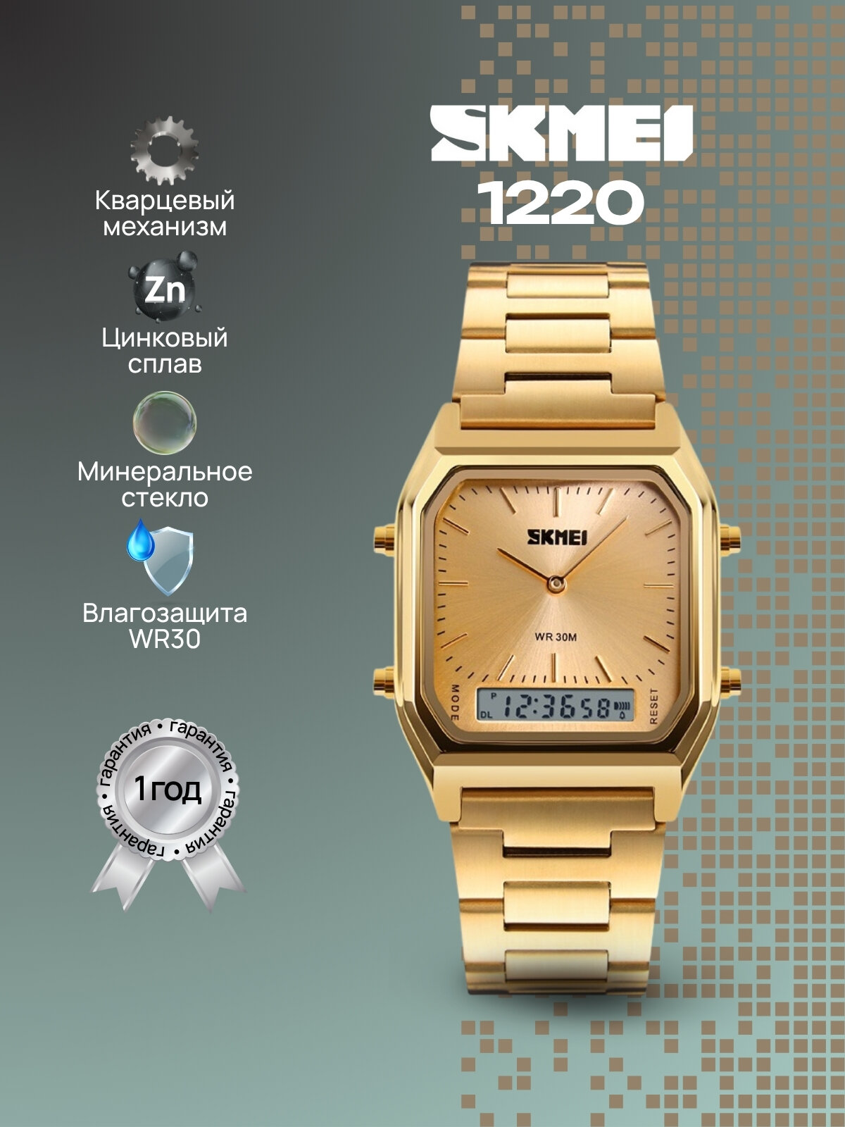 Наручные часы SKMEI