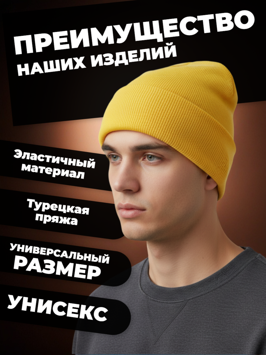 Шапка-бини для взрослых и детей, размер 56, Желтый — фото 1