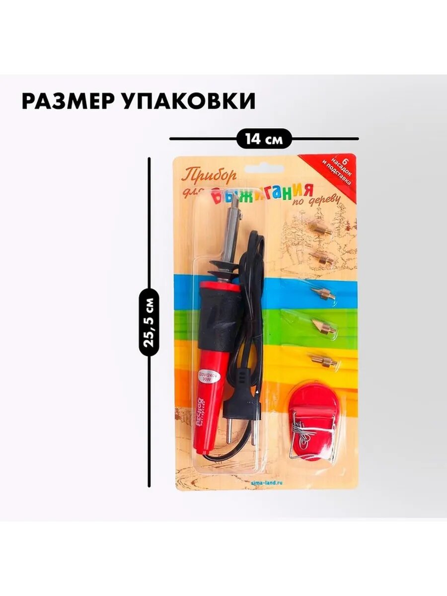 Профессиональный набор для выжигания по дереву