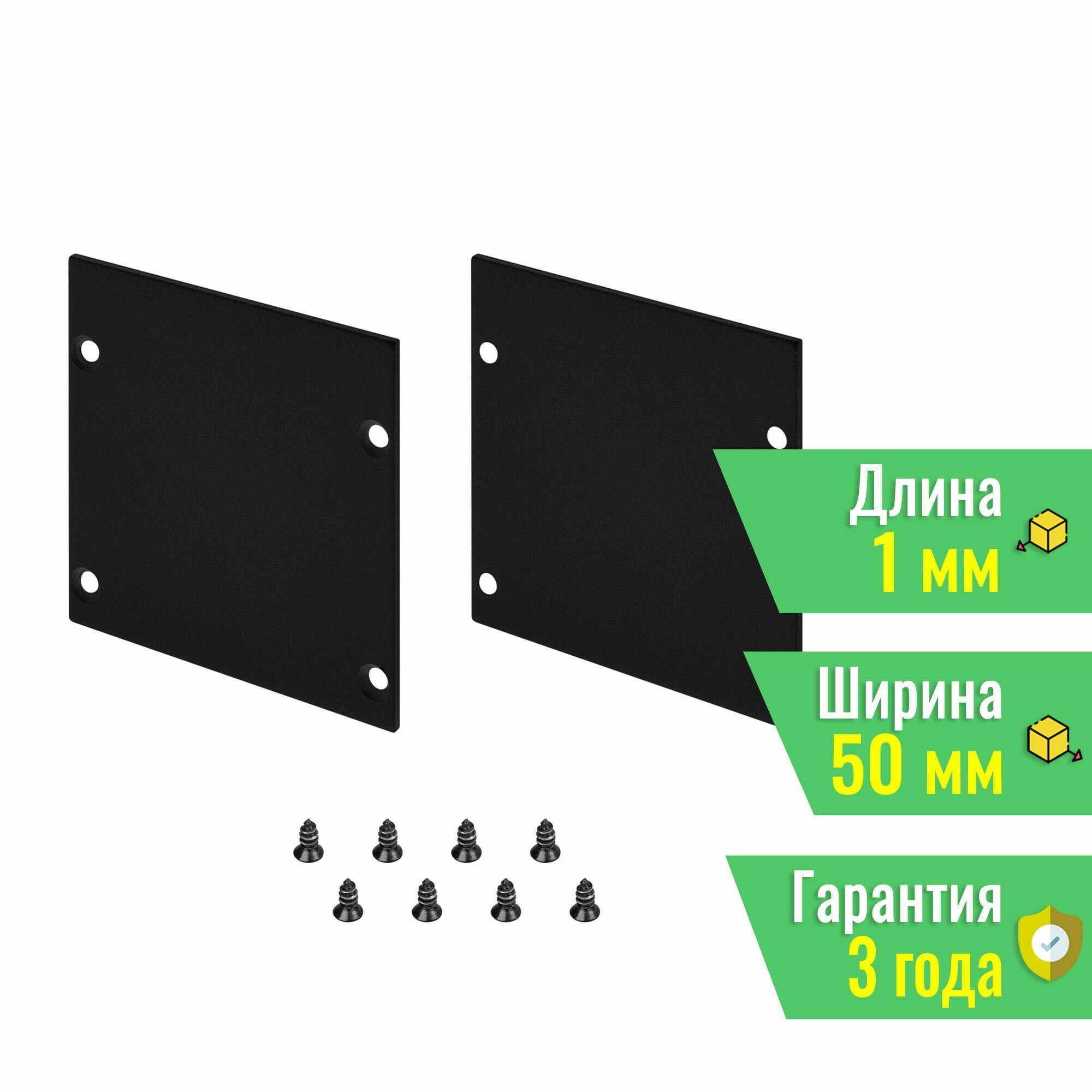 Заглушка LINE-S-5050 BLACK глухая (Arlight, Металл) 041868