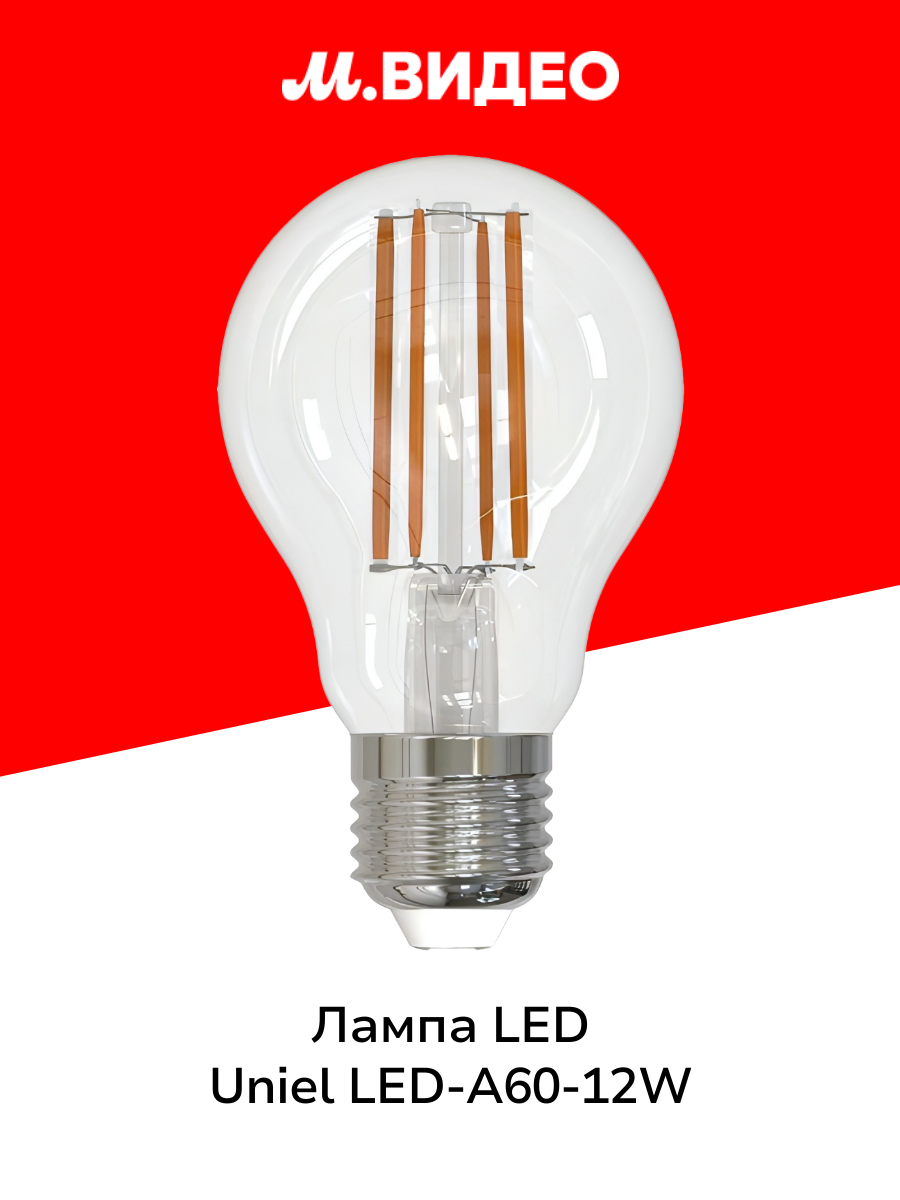 Лампа LED Uniel LED-A60-12W/3000K/E27/CL GLA03TR