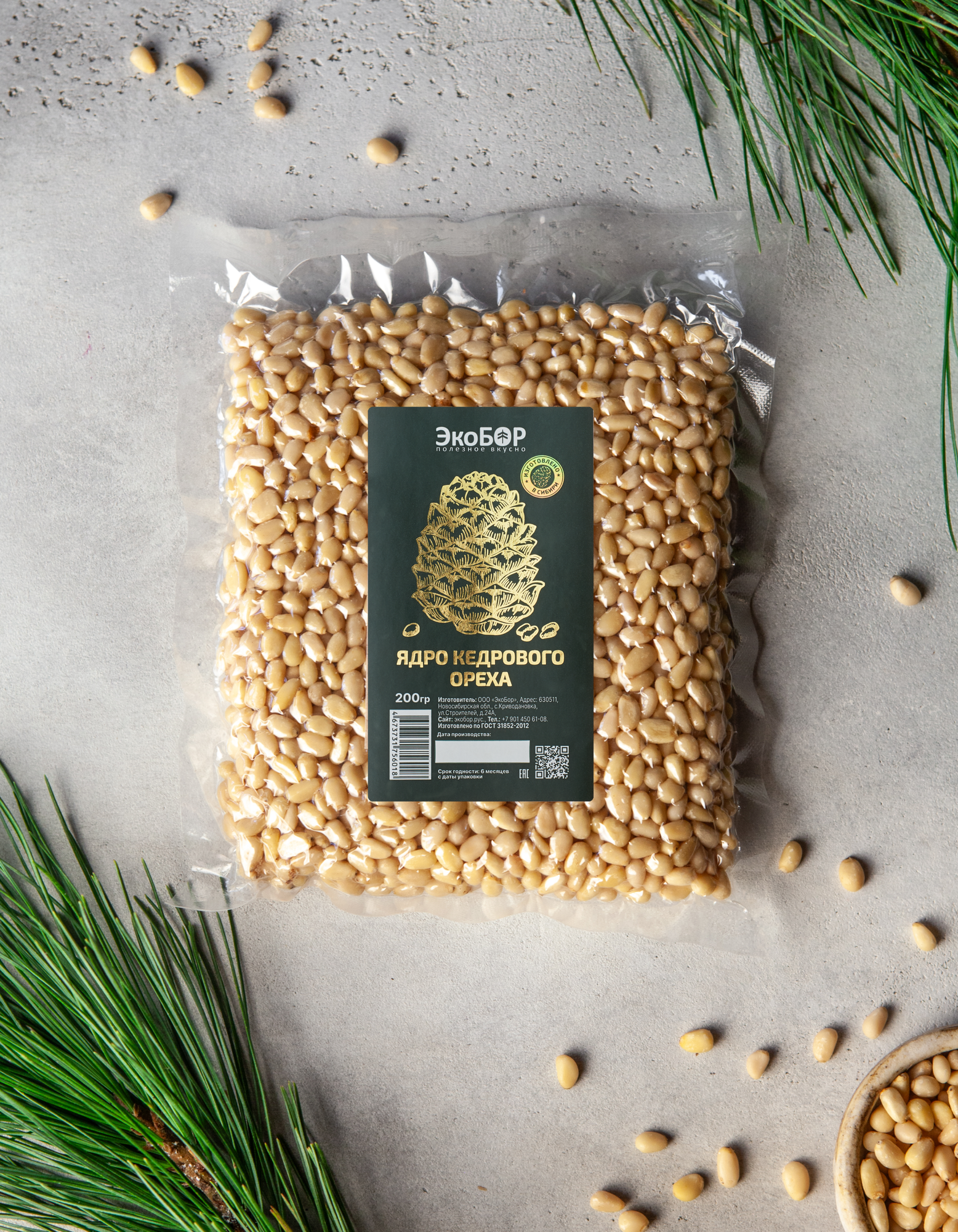 Кедровые орехи очищенные (ядро) 200 г новый урожай 2025 год