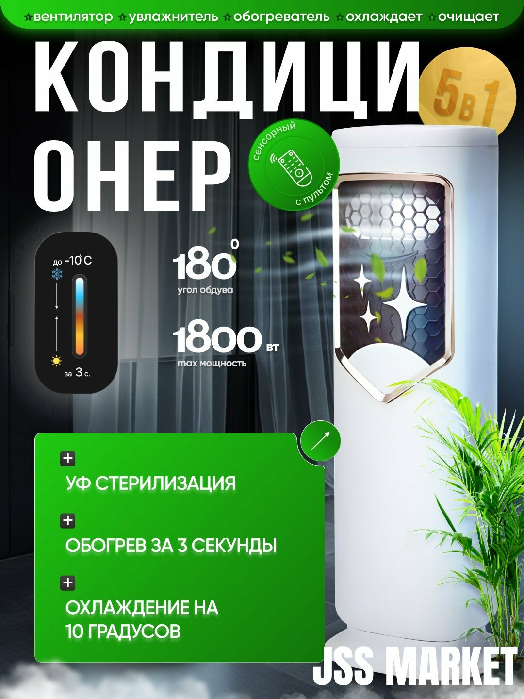 Электрообогреватель зимой согревает, летом охлаждает, быстрый нагрев и режим вентилятора - Багровый