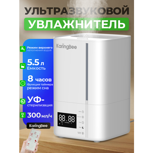 фото Увлажнитель воздуха karingbee le-2305 для дома ультразвуковой xiaomi, 5.5 л, с ароматизацией mijia