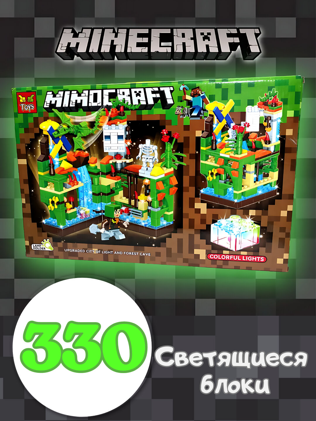 Конструктор My world Майнкрафт, со светящимися деталями, драконами, совместимый с Лего