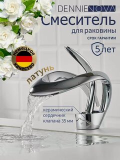 Изображение товара Смеситель для раковины/ умывальника/ монолитный кран для раковины в ванную, из латуни, изящная дизайна, в кроме