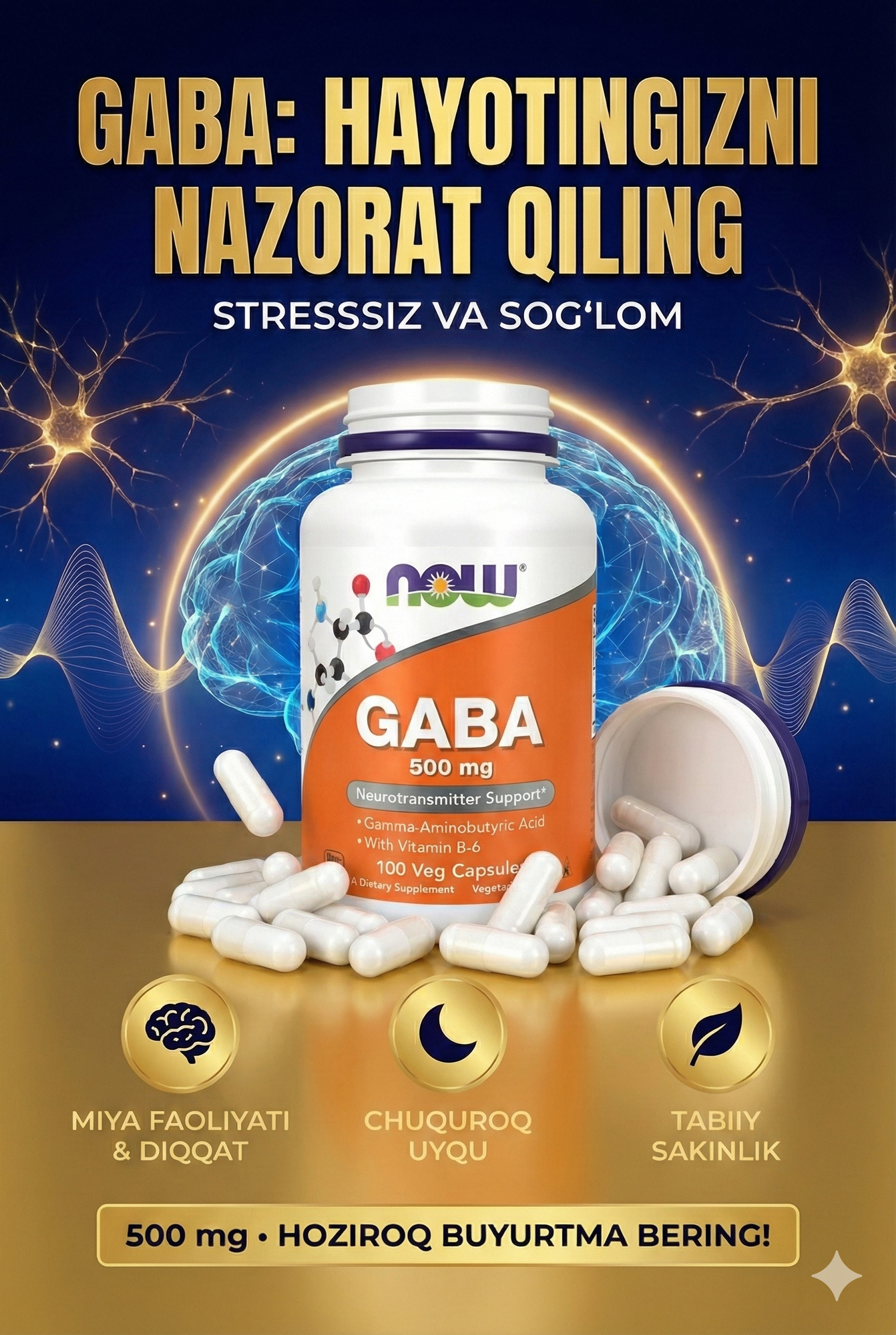 NOW GABA 500 mcg (100 капсул) — для спокойствия, сна и нервной системы