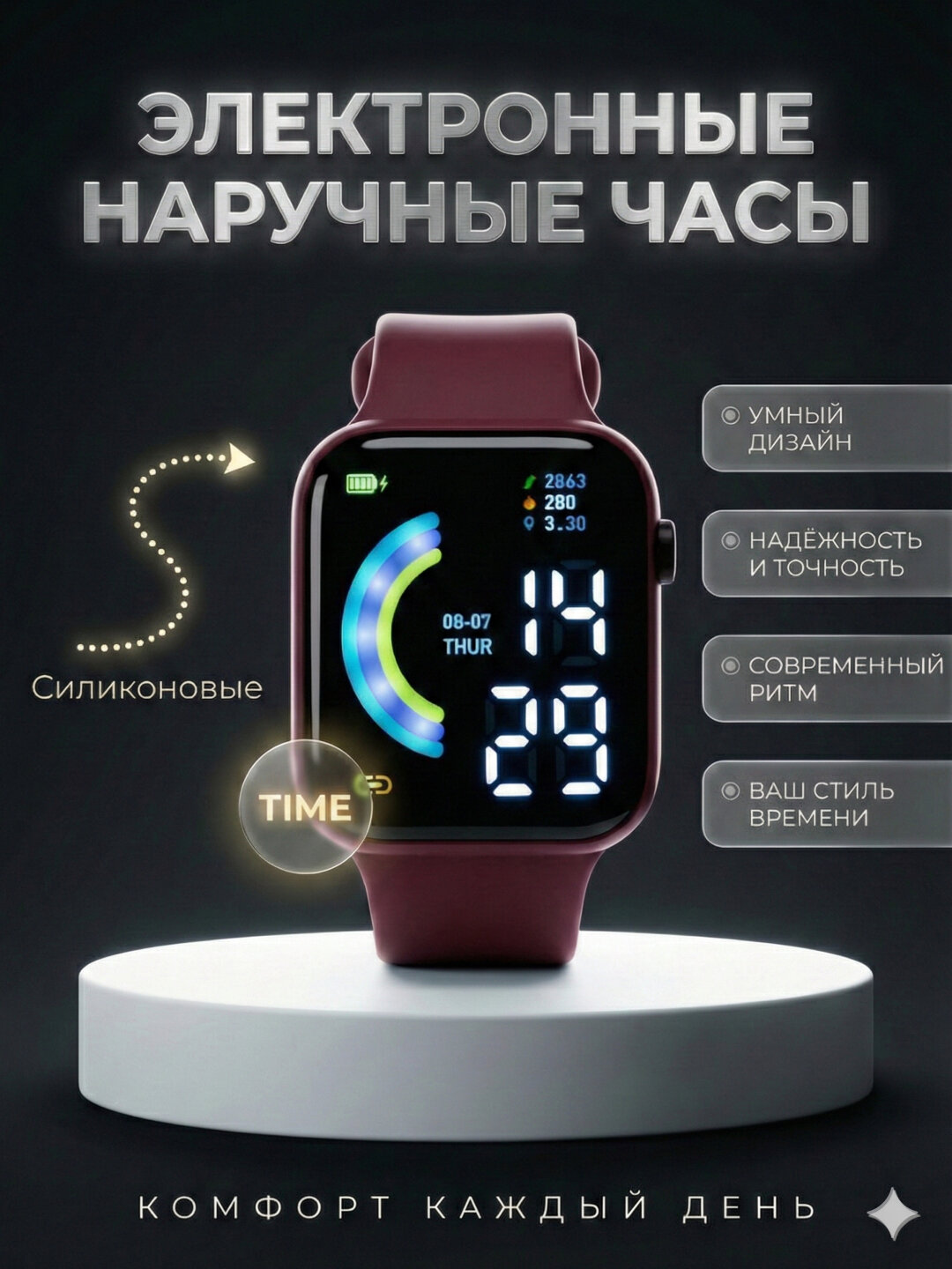 Наручные часы