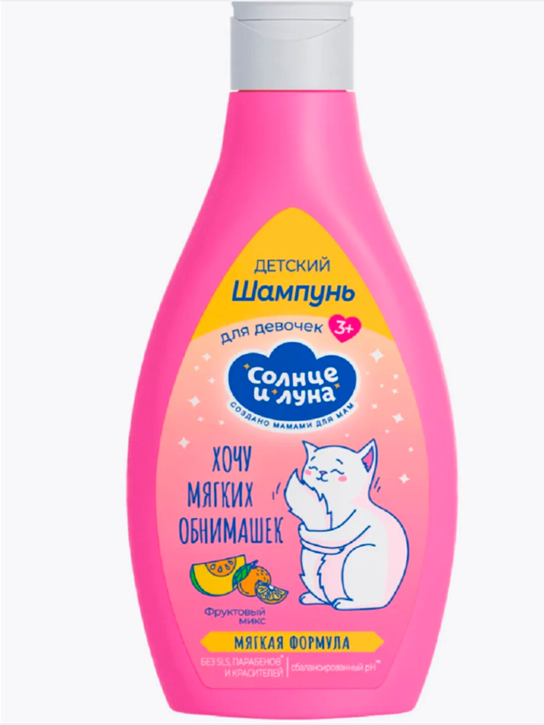 Детский шампунь-бальзам "Солнце и Луна", для девочек 3+, фруктовый микс, 300 мл