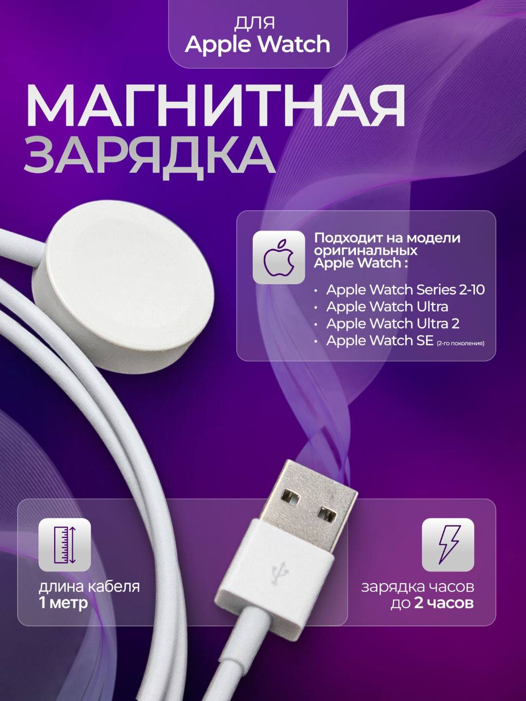 Зарядное устройство, для Apple Watch 1, тип-C, магнитный, быстрая зарядка