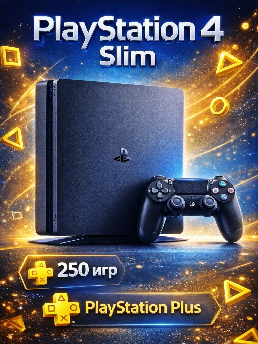 Игровая консоль Sony Playstation 4 Slim, 500Gb, с подпиской, Full HD, черная