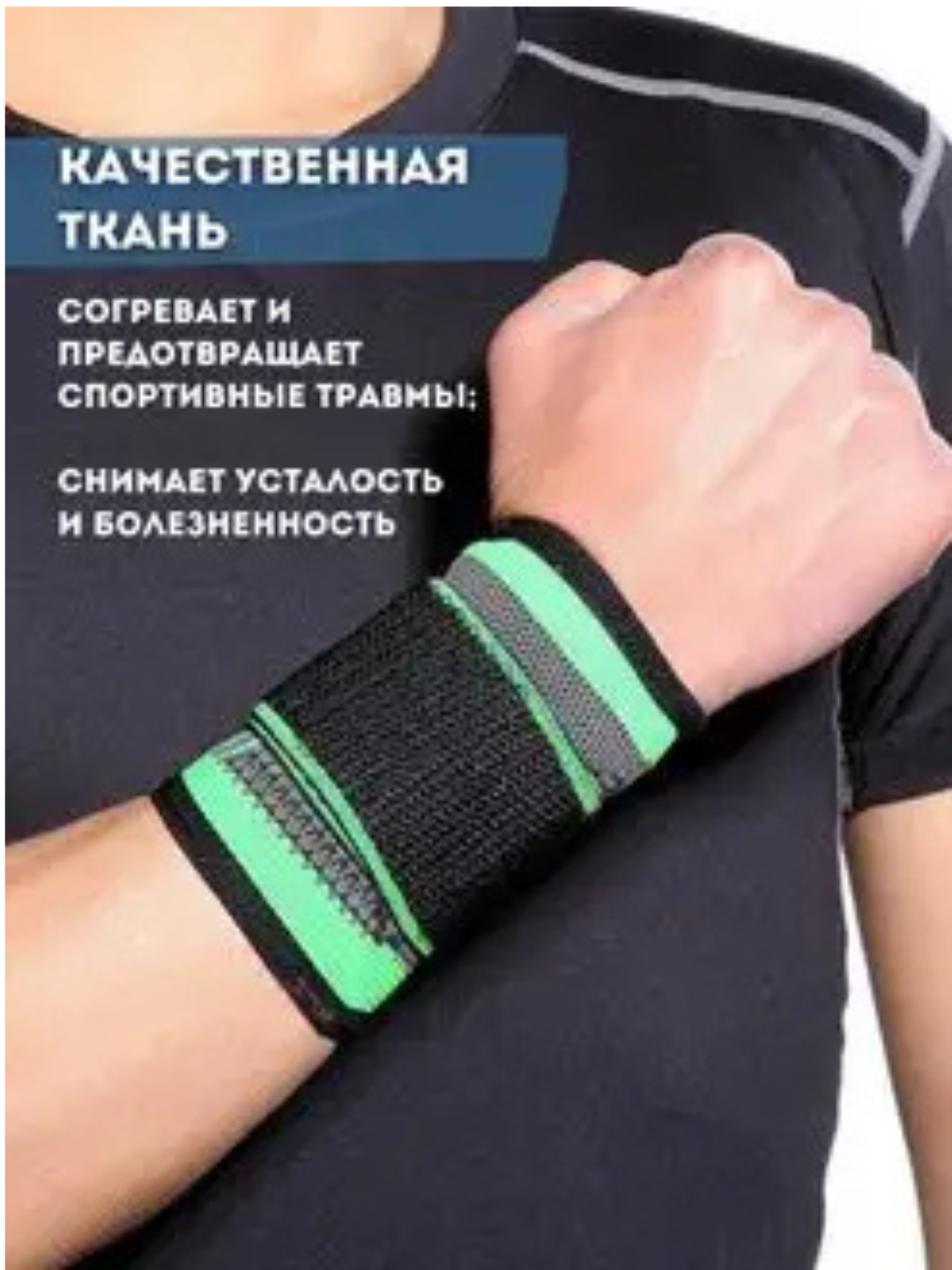 Защитные ремни для запястий для спортсменов и тяжелоатлетов — 1 пара — фото 1