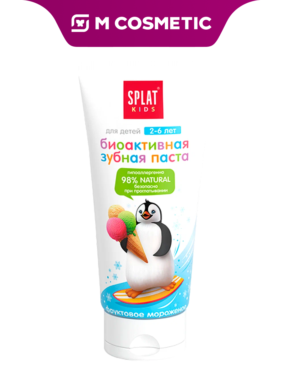 Зубная паста SPLAT "Kids", для детей, фруктовый вкус, от 2 до 6 лет