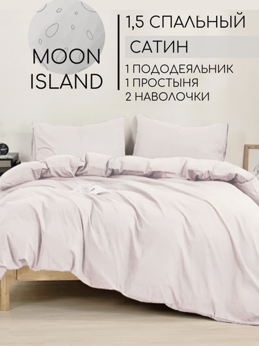 Изображение товара Однотонное постельное бельё, цвет Жемчужный, 1.5 спальный, матовый сатин, наволочки 70x70