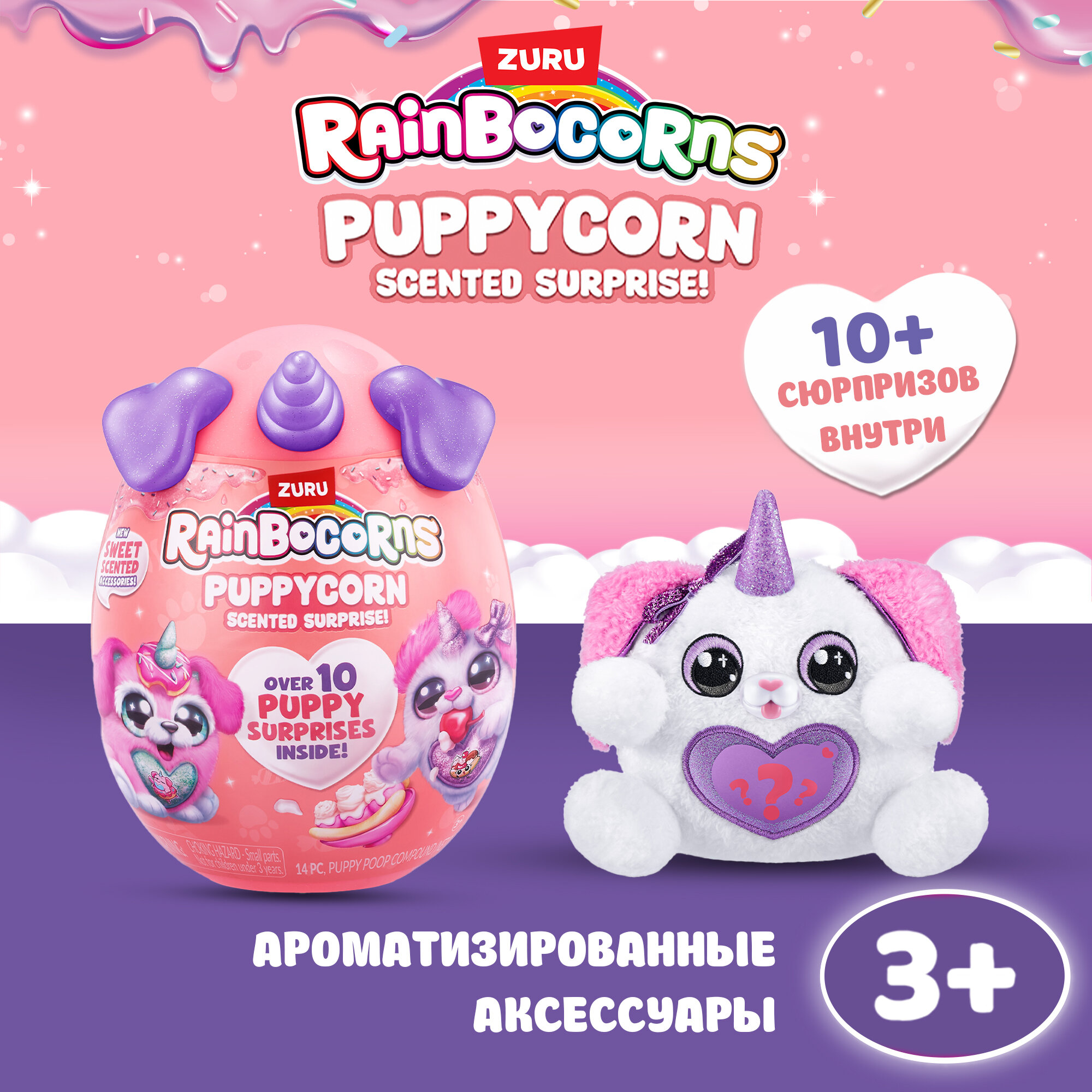 Игрушка-сюрприз ZURU RAINBOCORNS Puppycorn Scent, Плюшевый щенок с ароматизированными аксессуарами, игрушки для девочек, 9298