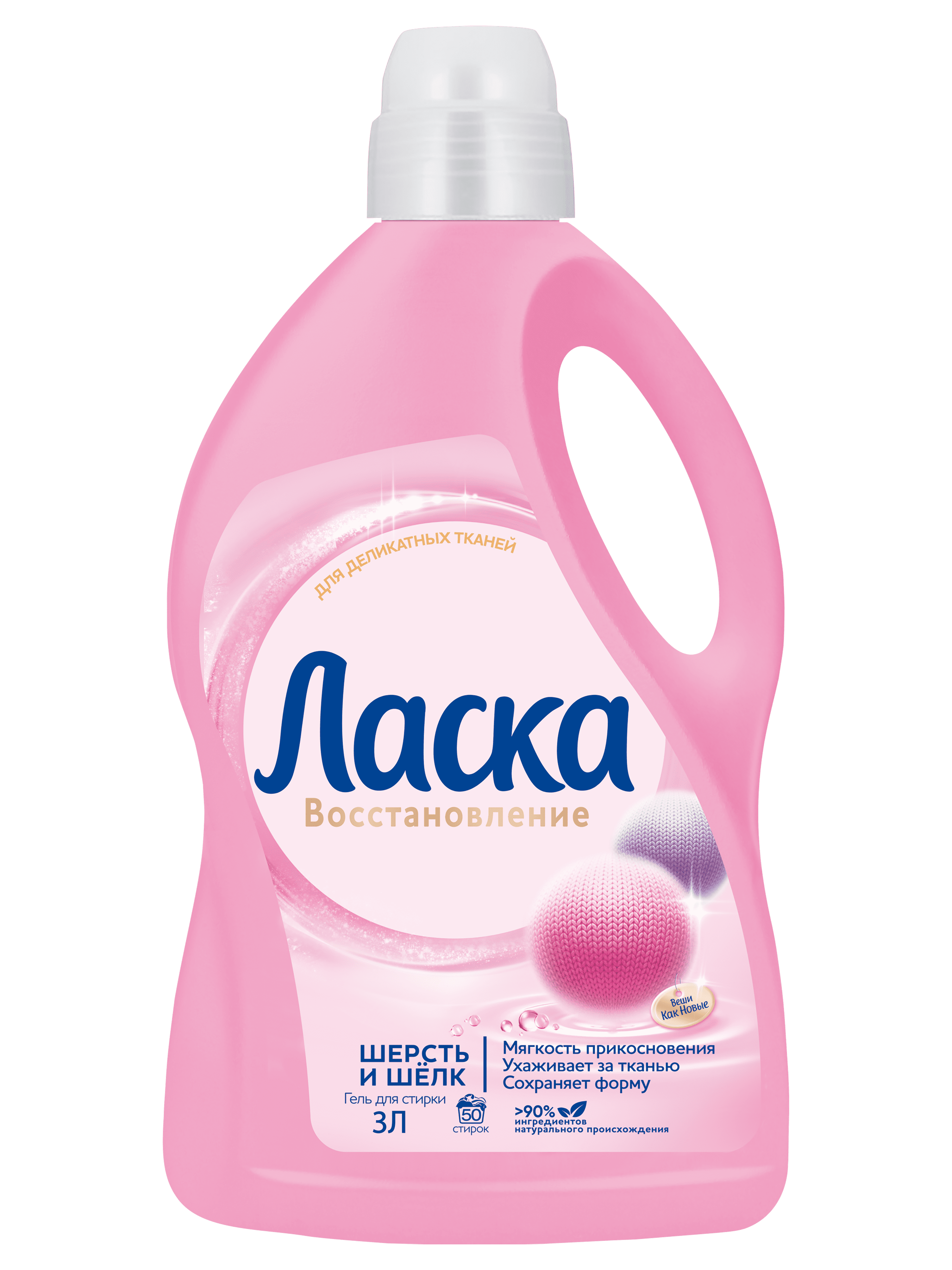 Гель для стирки Ласка Арома-уход 3в1 3.85л - фото №2