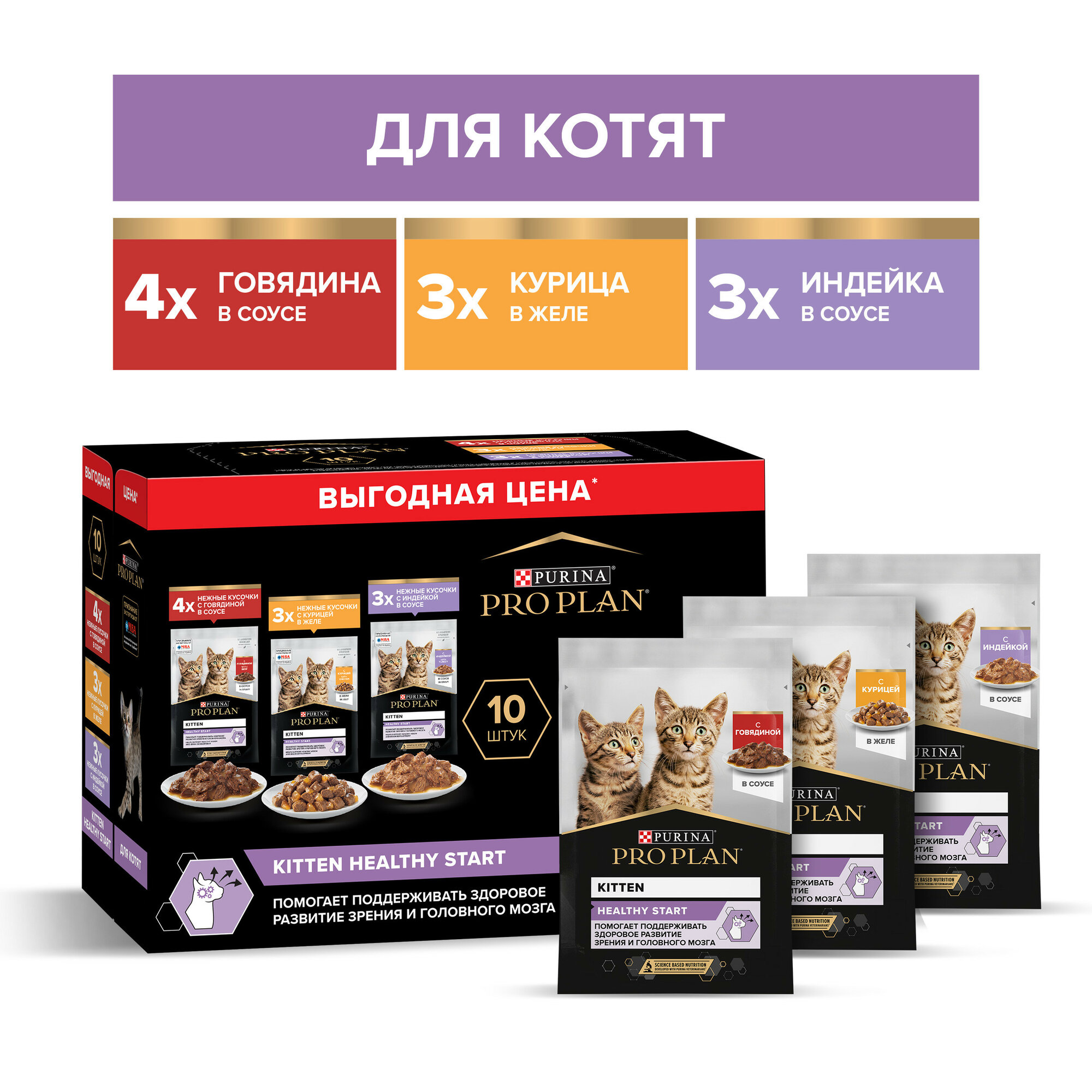 Корм для котят Pro Plan Nutri Savour Kitten (кусочки в желе)