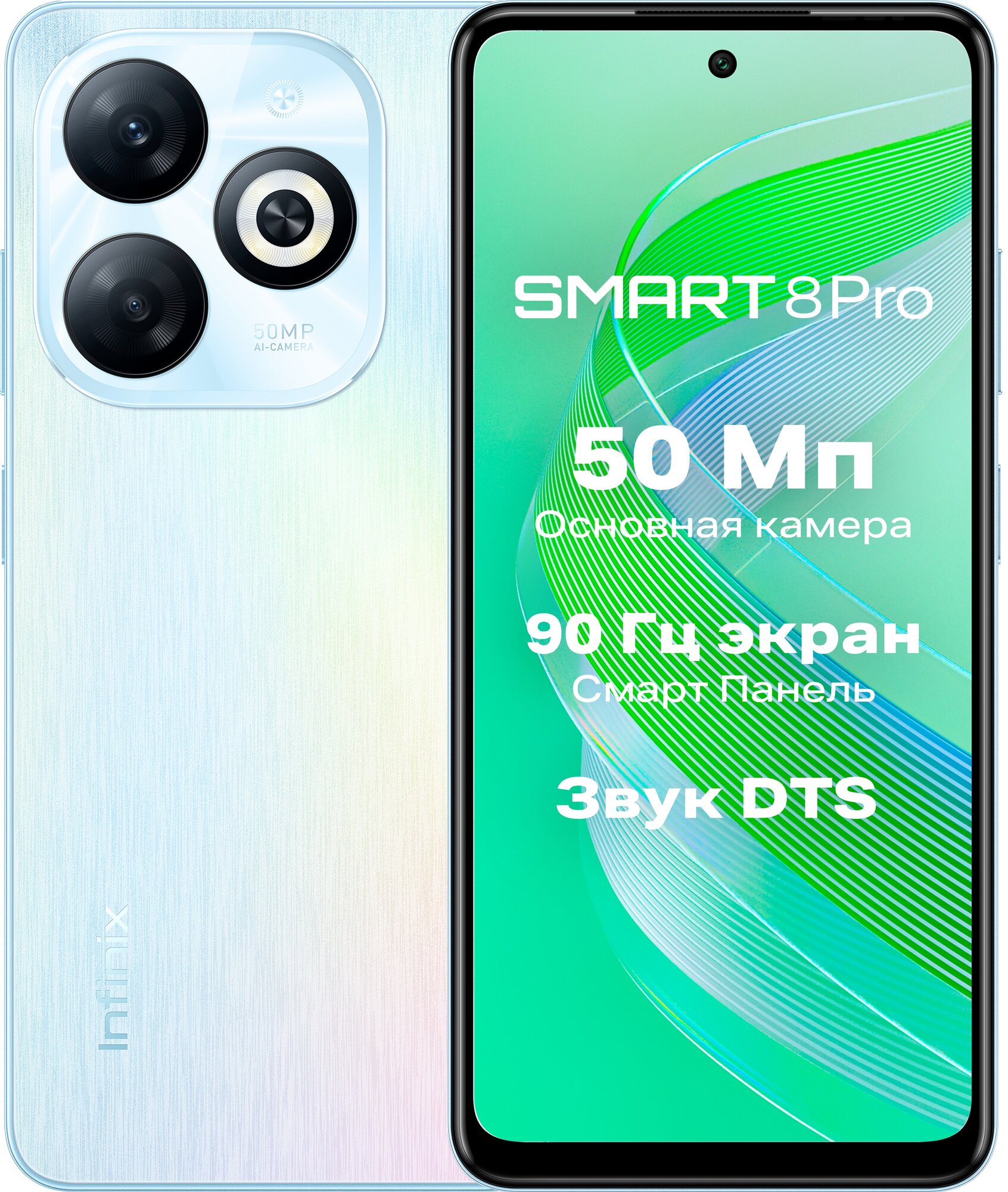 Телефон Infinix Smart 8 Pro 4/64Gb синий (X6525B)
