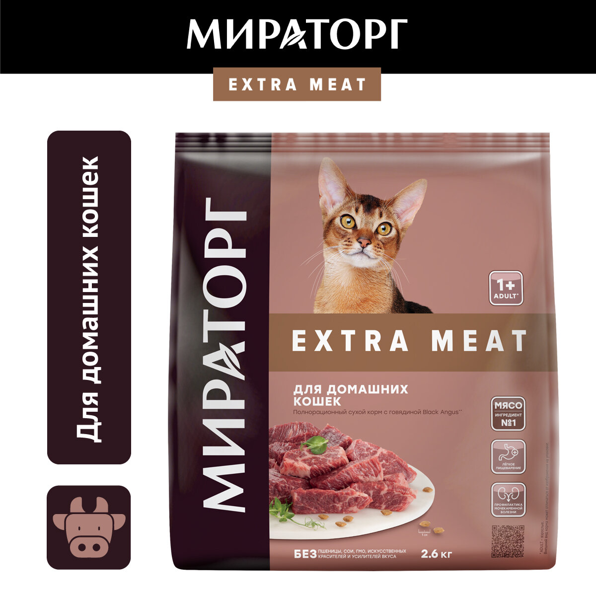Сухой корм Мираторг EXTRA MEAT с говядиной Black Angus для домашних кошек старше 1 года 2,6 кг - фотография № 1