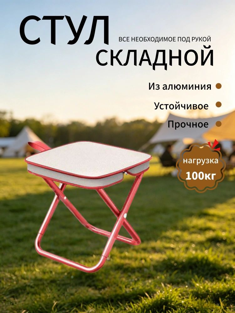 Кресло для рыбалки простое складное, легкое, портативное, прочное, для отдыха на берегу, в кемпинге, на пикнике,