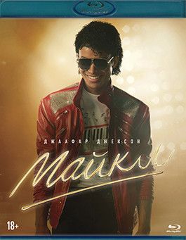 Майкл (Blu-ray)* на Blu-ray