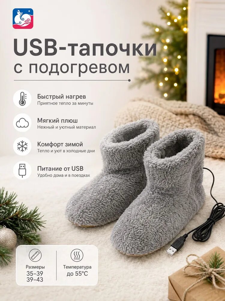 Зимний USB-нагреватель, Обувь Для Ног, Плюшевые Теплые Электрические Тапочки, Стельки С Подогревом