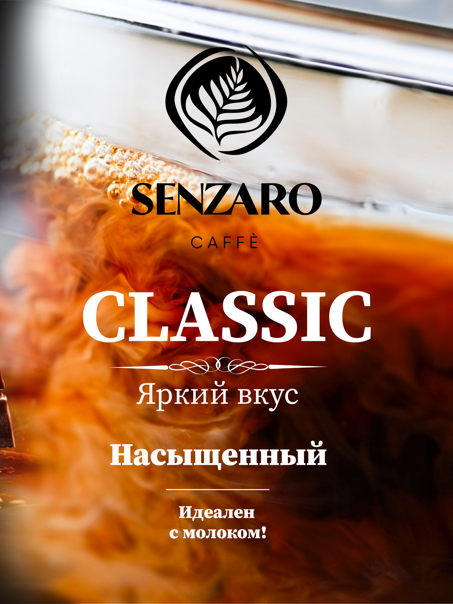 Кофе в зернах Senzaro Classic, 1000 г - фото №8