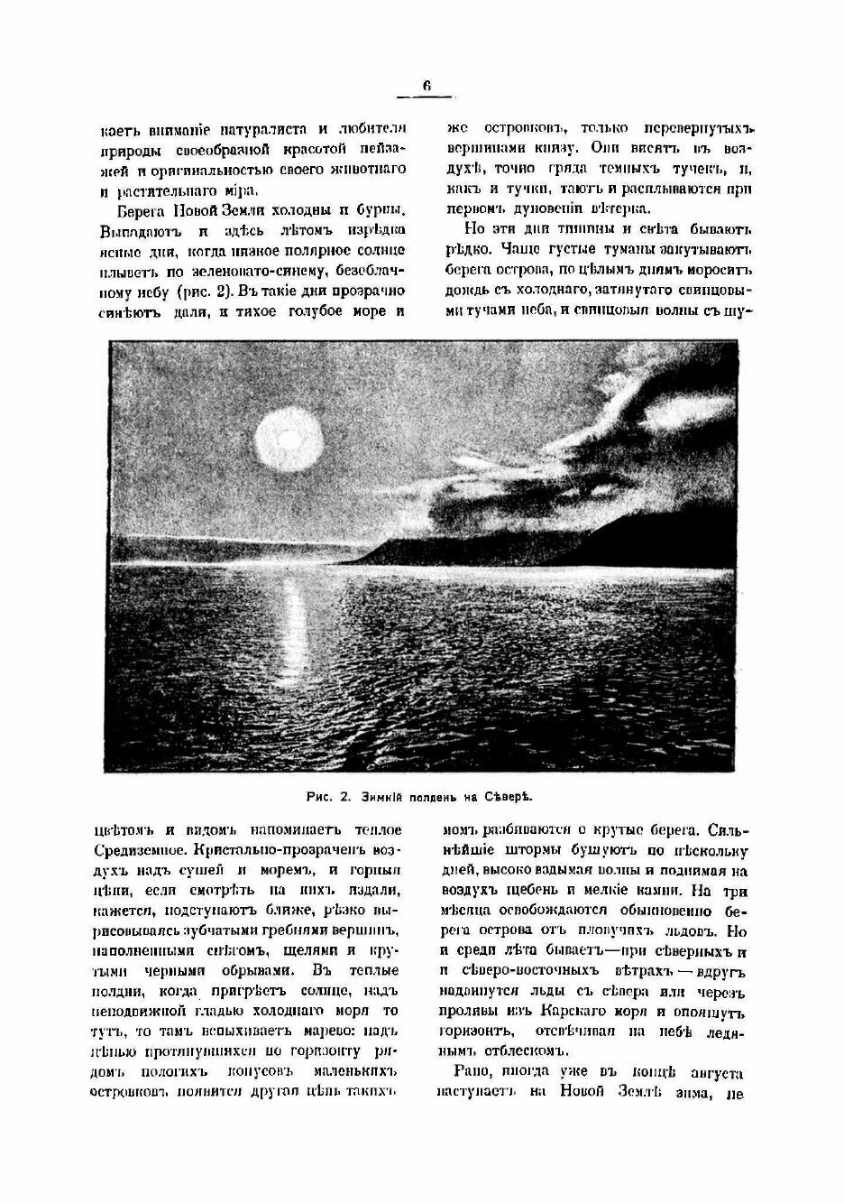 Книга Наша страна. Картины природы и быта народов России: географический сборник для чт... - фото №4