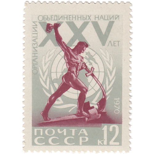 Почтовые марки СССР 1970г. 50-летие автономных республик ООН, Скульптуры MNH почтовые марки ссср 1982г программа оон по охране окружающей среды посвященная 10 летию оон mnh