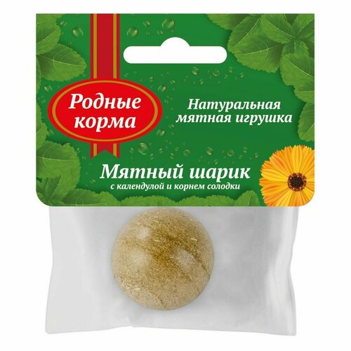 Родные корма игрушка для кошек мятный шарик с календулой и корнем солодки 22гр
