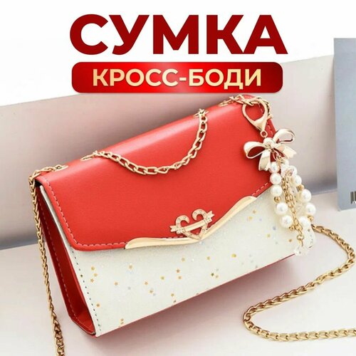 Сумка кросс-боди , белый, красный