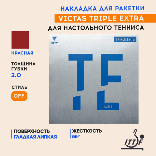 фото Накладка victas triple extra цвет красный, толщина 2.0