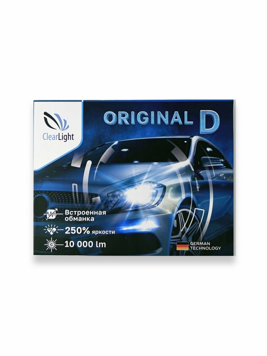 Комплект ламп LED Clearlight ORIGINAL D8S 10000 lm (2 шт)